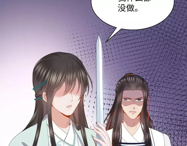 第32话 我只有你了 第32页