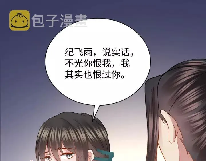 第32话 我只有你了 第35页