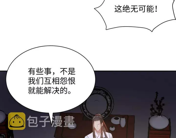 第32话 我只有你了 第39页