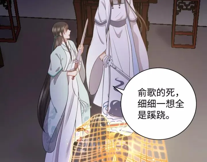 第32话 我只有你了 第40页
