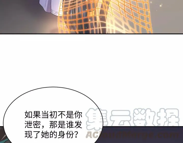 第32话 我只有你了 第41页