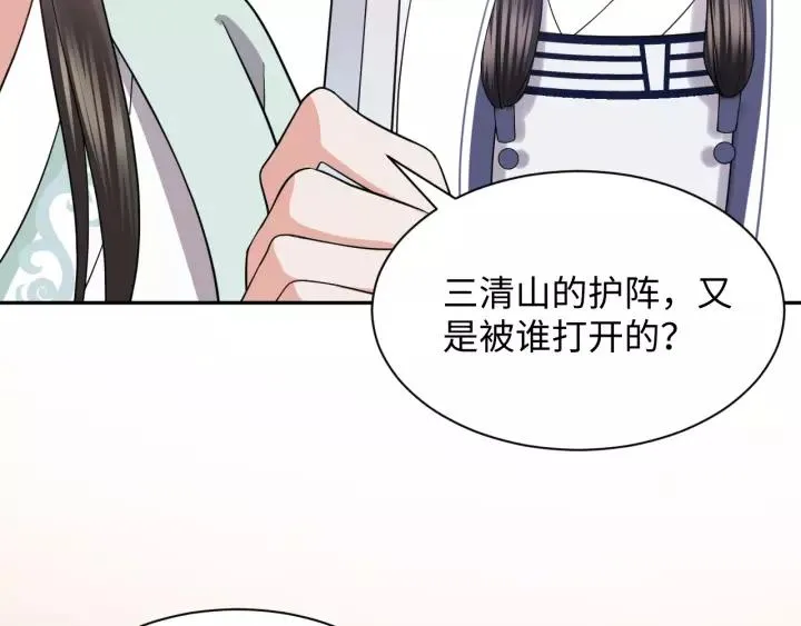 第32话 我只有你了 第43页