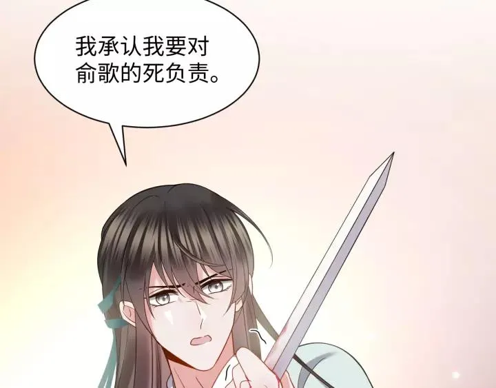 第32话 我只有你了 第44页