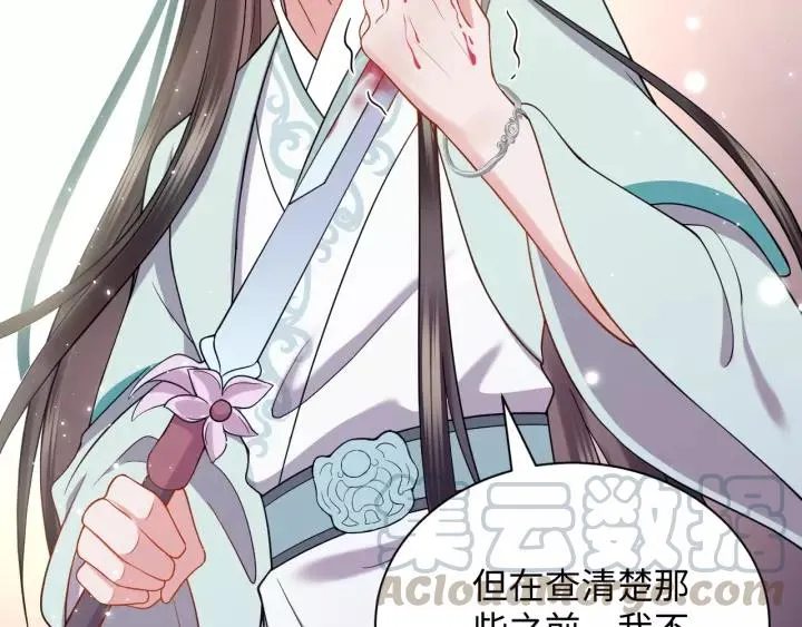 第32话 我只有你了 第45页