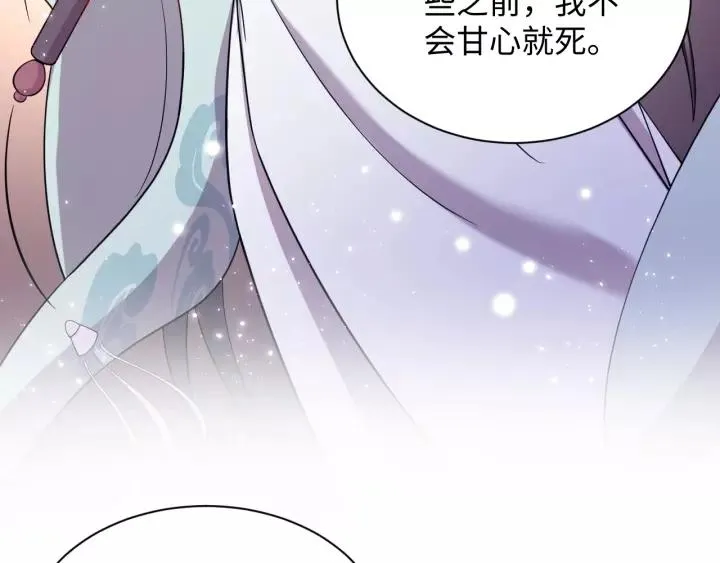 第32话 我只有你了 第46页
