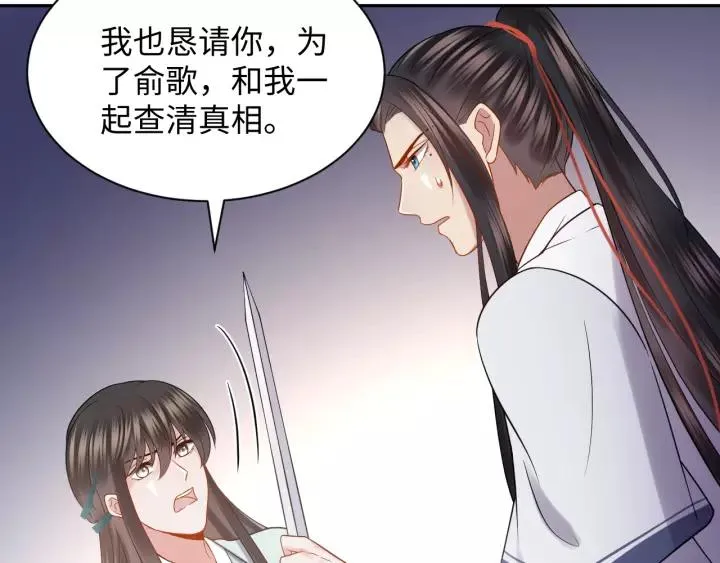 第32话 我只有你了 第47页