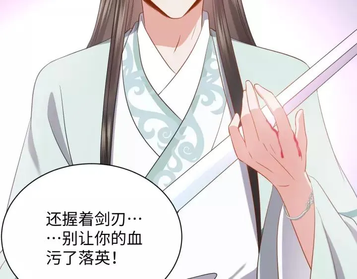 第32话 我只有你了 第51页