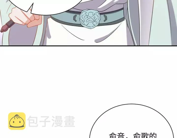 第32话 我只有你了 第52页