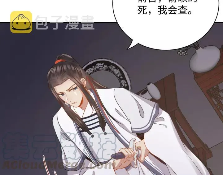 第32话 我只有你了 第53页