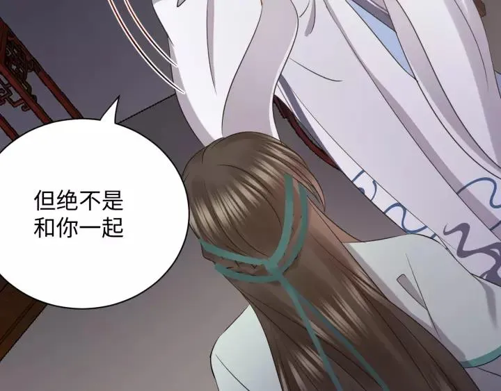 第32话 我只有你了 第54页
