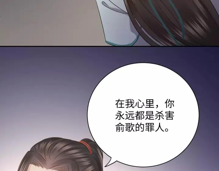 第32话 我只有你了 第55页