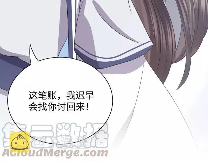 第32话 我只有你了 第57页