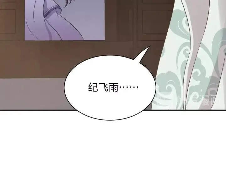 第32话 我只有你了 第59页
