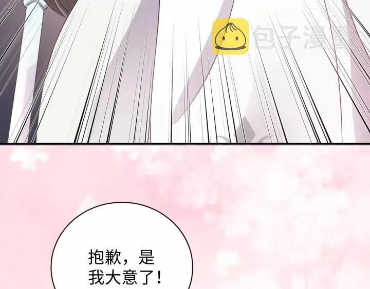 第32话 我只有你了 第62页