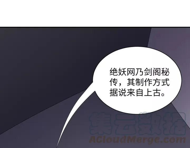 第32话 我只有你了 第65页