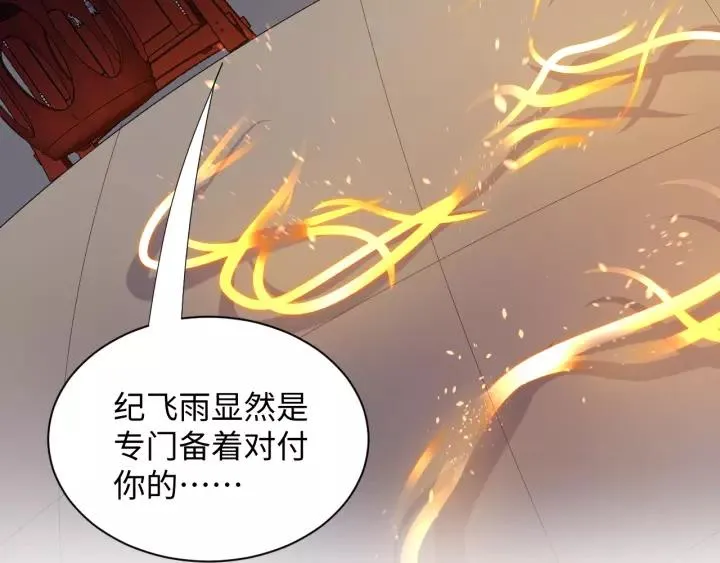 第32话 我只有你了 第67页