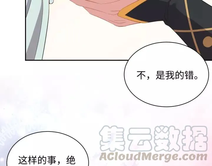 第32话 我只有你了 第69页
