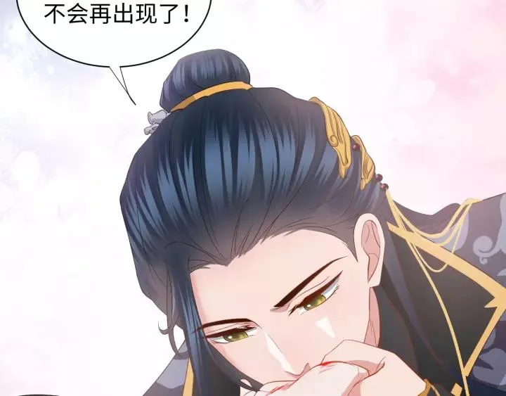 第32话 我只有你了 第70页