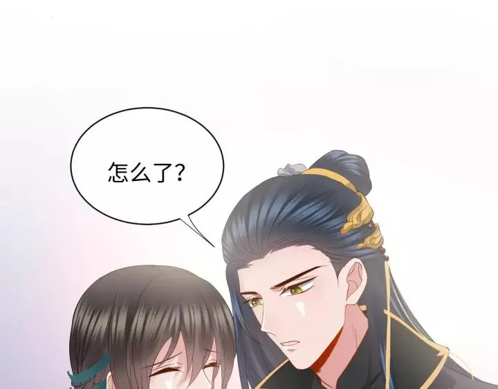 第32话 我只有你了 第74页