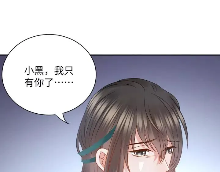 第32话 我只有你了 第80页