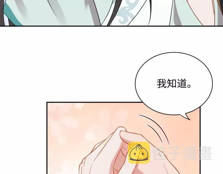 第32话 我只有你了 第82页