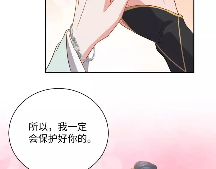 第32话 我只有你了 第83页