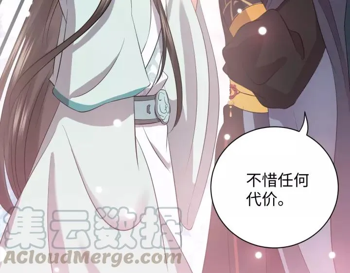第32话 我只有你了 第85页