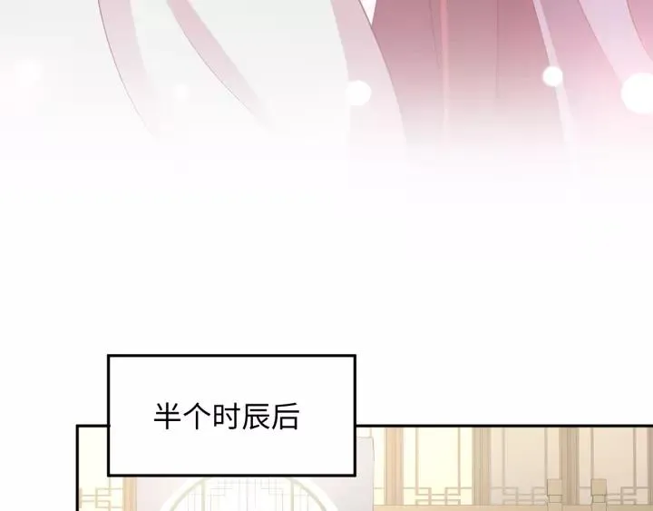 第32话 我只有你了 第86页