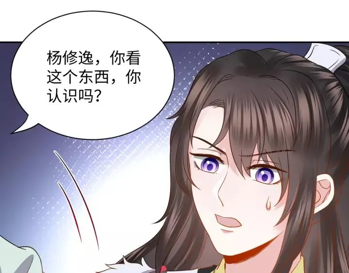 第32话 我只有你了 第91页