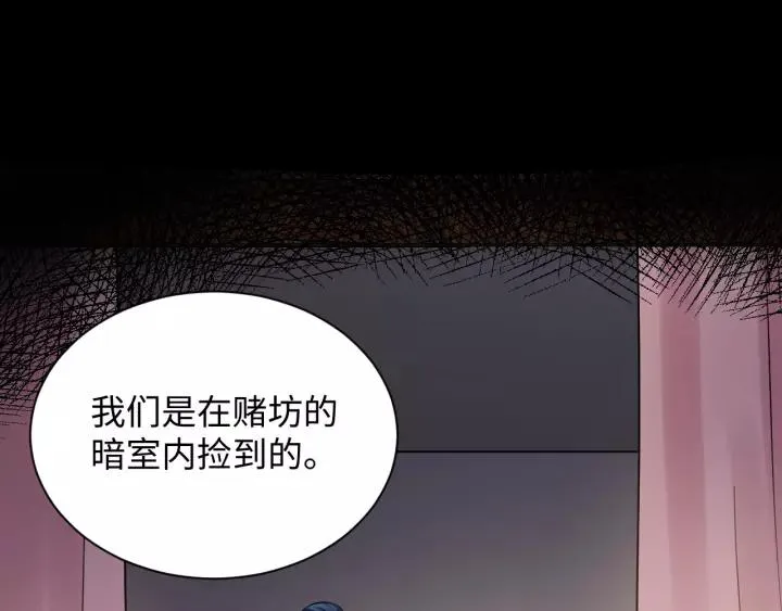 第32话 我只有你了 第95页