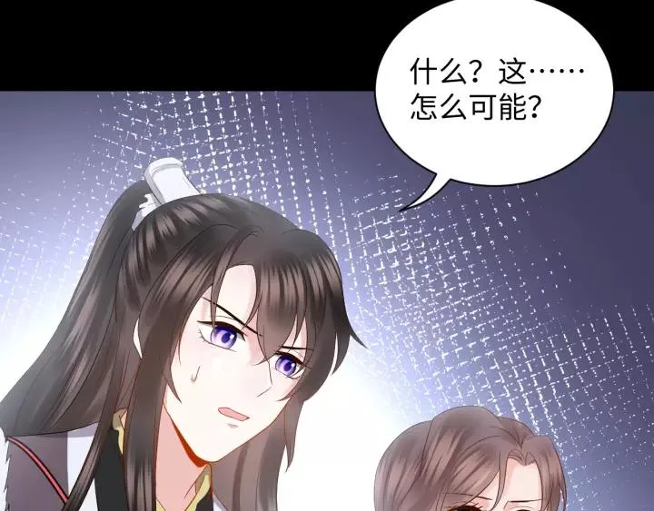 第32话 我只有你了 第98页