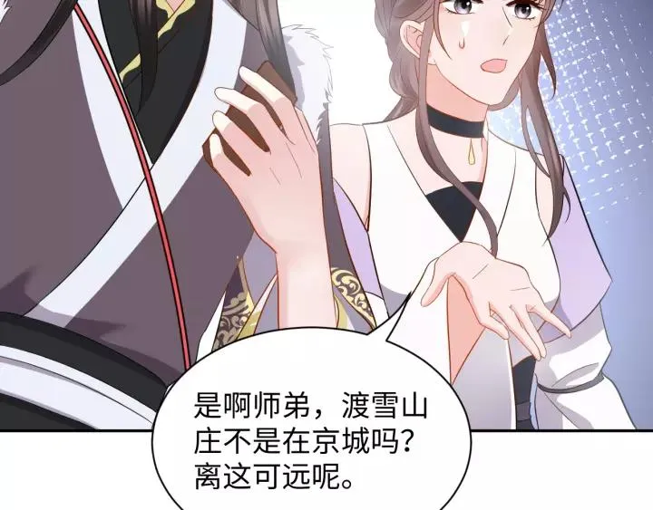 第32话 我只有你了 第99页