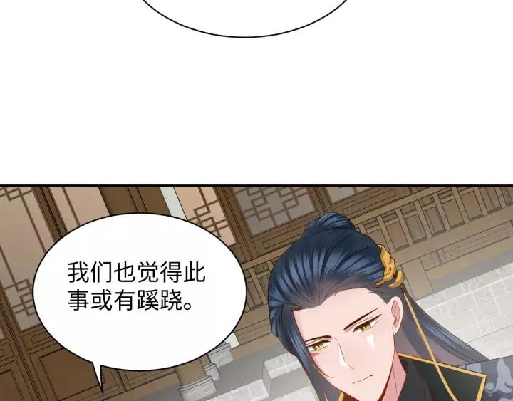 第32话 我只有你了 第100页