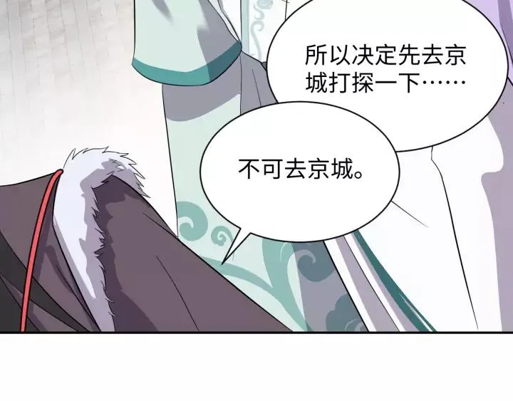 第32话 我只有你了 第102页