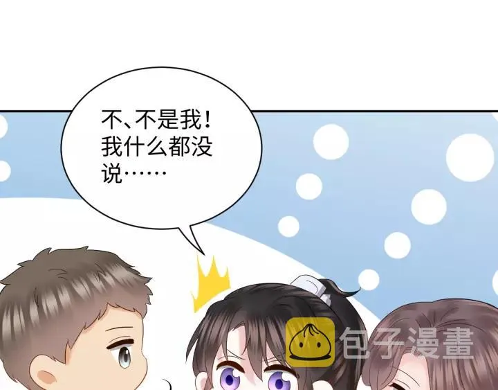 第32话 我只有你了 第103页