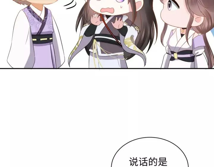 第32话 我只有你了 第104页