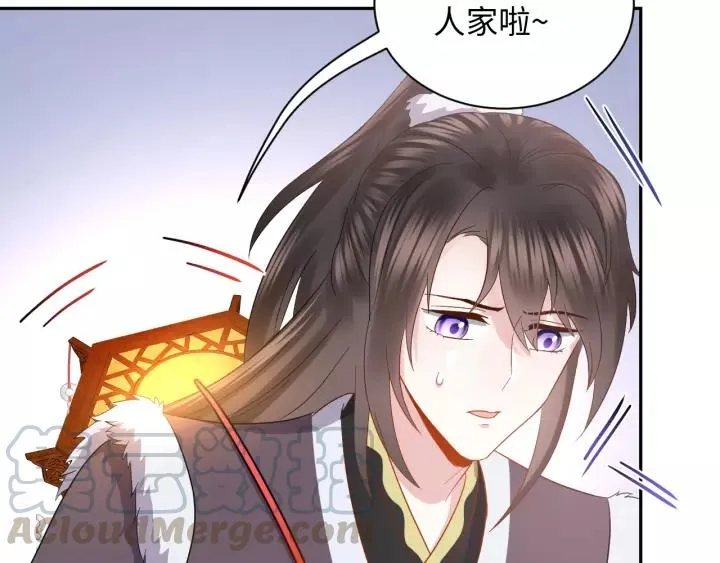 第32话 我只有你了 第105页