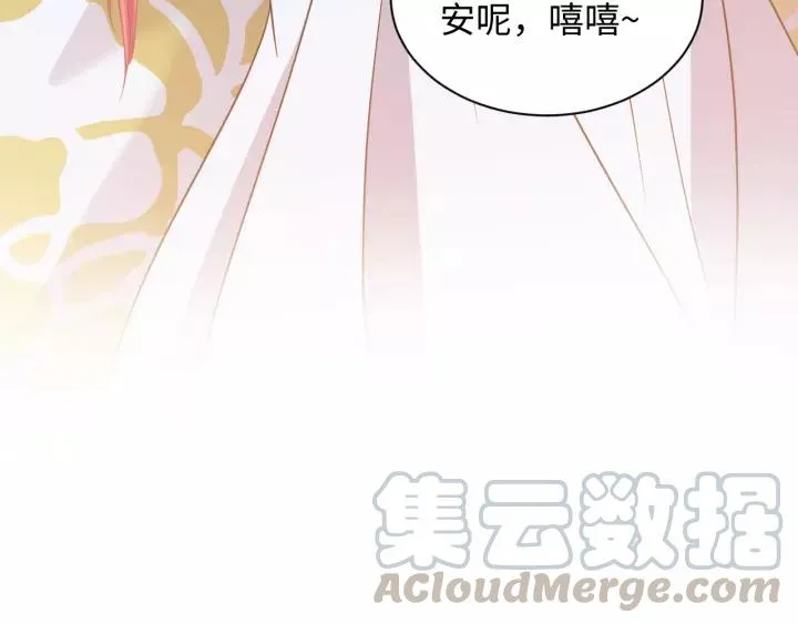 第32话 我只有你了 第109页