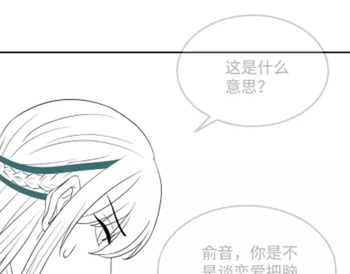 第32话 我只有你了 第111页