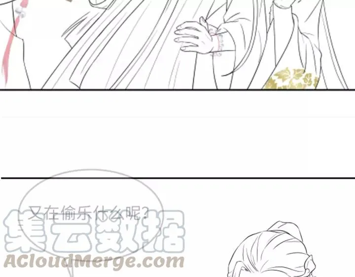 第32话 我只有你了 第113页