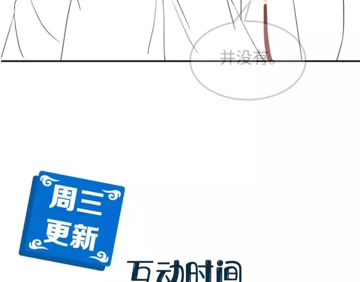 第32话 我只有你了 第115页