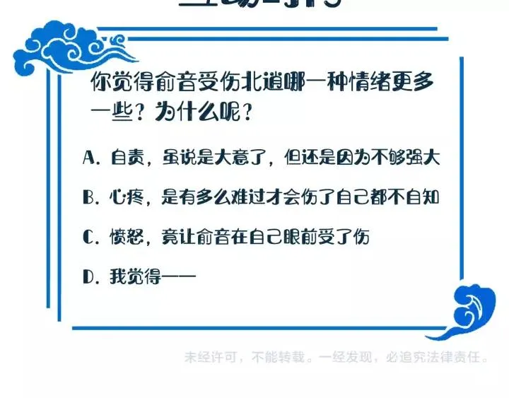 第32话 我只有你了 第116页