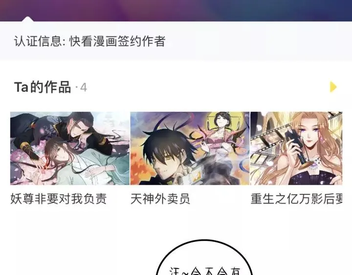 第32话 我只有你了 第118页