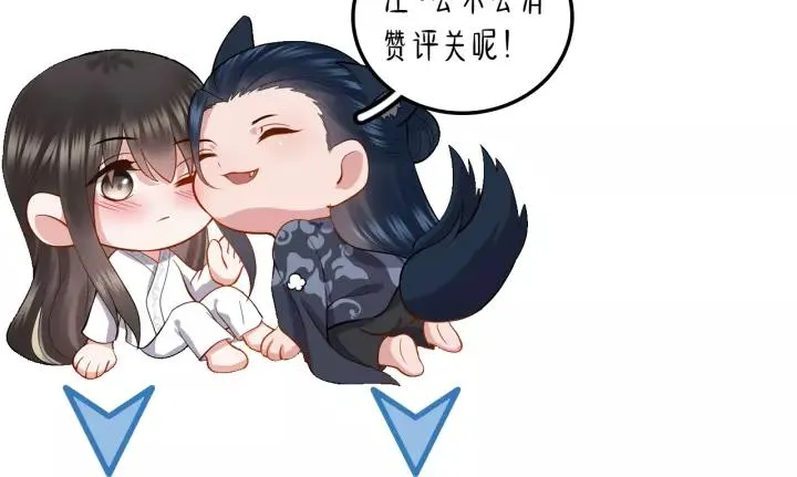 第32话 我只有你了 第119页