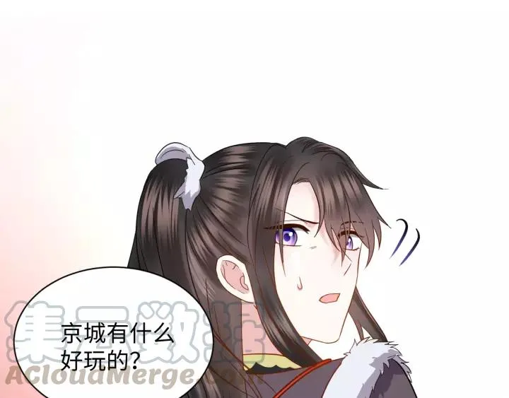 第33话 跟情哥哥跑了 第5页