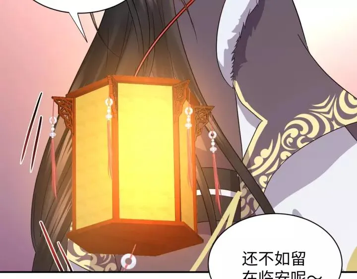 第33话 跟情哥哥跑了 第6页