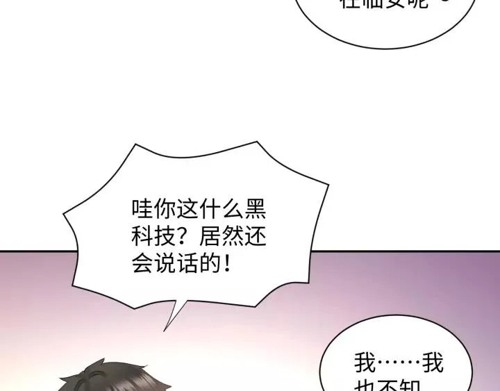 第33话 跟情哥哥跑了 第7页