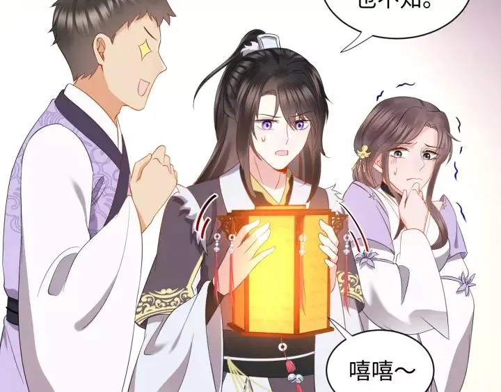 第33话 跟情哥哥跑了 第8页