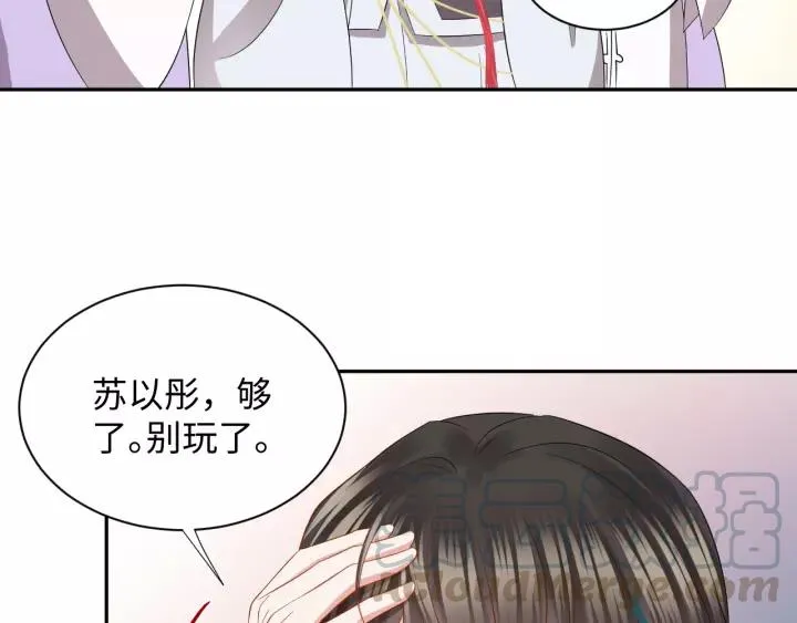 第33话 跟情哥哥跑了 第9页
