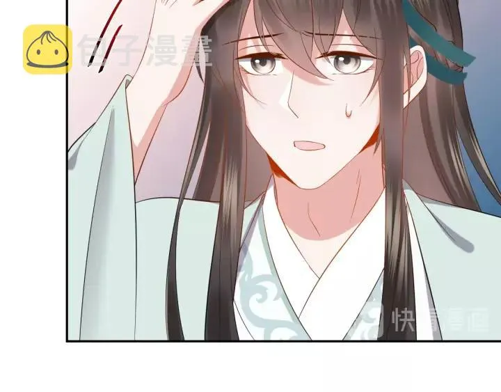 第33话 跟情哥哥跑了 第10页